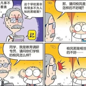 校园搞笑段子，笑得停不下来