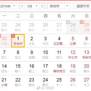 2018五一劳动节祝福语 发给同事、客户微信短信简短节日祝福