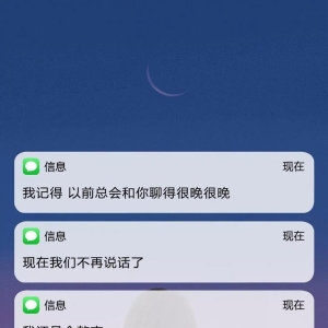 非主流短信壁纸：拿去发朋友圈挺合适哦