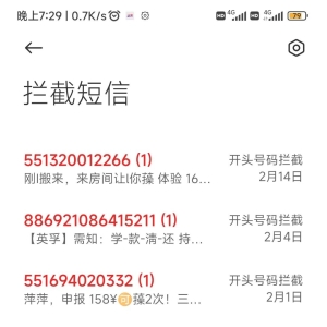 境外的朋友老是喜欢给我发短信