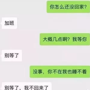 几条夫妻笑话,笑的停不下