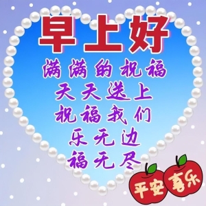 早上好最新版短句祝福语精选