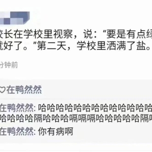 超短却能让人爆笑的笑话