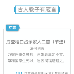 家风系列：古人教子的七句箴言，言简意深