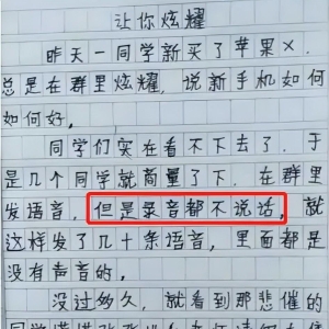 小学生那些让你笑到站不住的作文