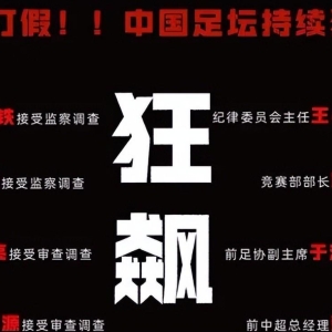 中国体坛变成娱乐圈了？月月有新闻，时刻爆发震撼人心的消息