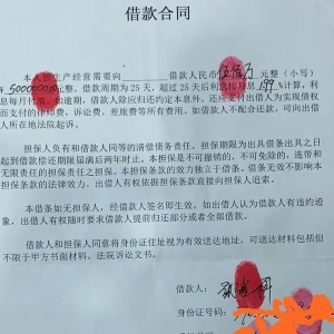 张继科借贷合同被曝光，实锤了，刑事案件不是娱乐新闻