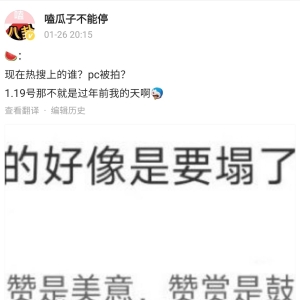 娱乐圈曝出丑闻，热搜上有明星嫖娼被拍，塌房时间精确到1月19日