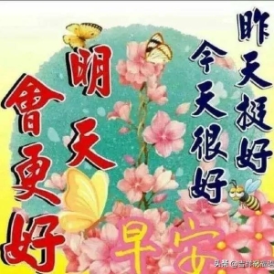 12月9日最新早安问候祝福语动态图片，问候朋友的祝福短信