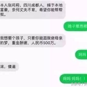 收到诈骗信息的神回复，太搞笑了