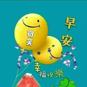 最新版早上好快乐的祝福短信大全，早上好祝福动画图片表情带字