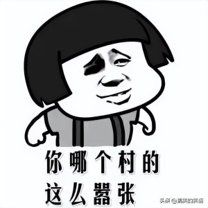 爆笑经典糗事冷笑话