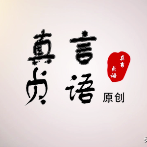 亚锋原创丨生活处处有文章（散文）