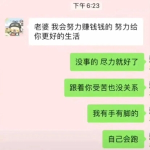 经典爆笑对话，让你笑的停不下来，有趣