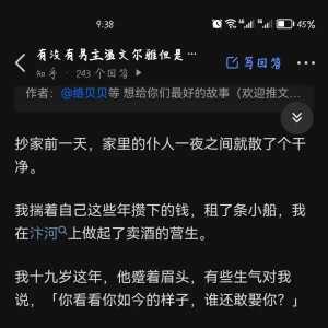 搞笑的段子来了