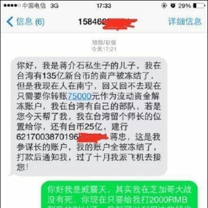 网友恶搞诈骗短信，聊天记录看完差点笑抽了，太逗了