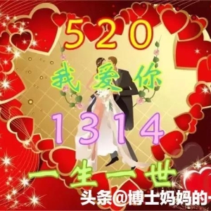 520最暖心的表白句子送给朋友们节日快乐吉祥如意事事如意