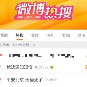 这类短信冲上热搜第一！警方回应：真的无语