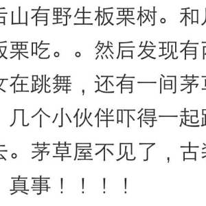 这些奇闻怪事你听过多少？看网友评论真的长见识了！