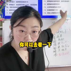 如何系统性的学习财务会计税务实操知识?#财税