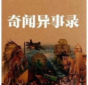 民间故事！民间奇闻异事！{出殡}