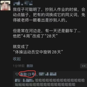 朋友圈笑到肚子疼的糗事，直接承包我一个月的笑点~