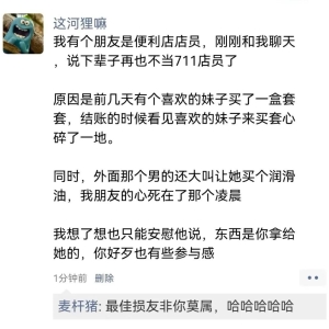 因为这22个搞笑段子！我直接笑抽了！被老板罚了500块！