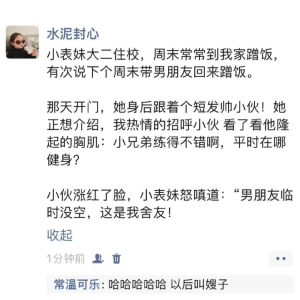 快看！这22个段子真的太离谱了！我看完都笑出八块腹肌了！