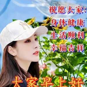 早上好适合送朋友的早安祝福美图美句，短信问候，开心伴随一天