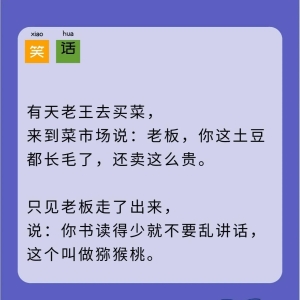 轻松幽默的10个笑话:句句滑稽有趣！