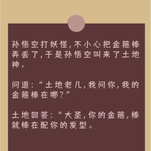 容易笑出鹅声的幽默小笑话，缓解生活中的各种不开心