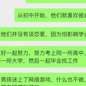 情感故事：青梅竹马的爱情故事