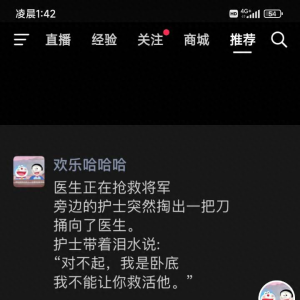 有没有比较经典的笑话？