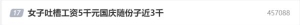 上热搜！“工资5000份子要随3000！”来说说，你家那儿份子钱多少？