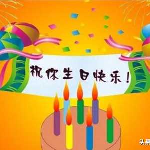 对上级领导生日祝福语，高情商祝福领导生日语