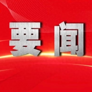 习近平：不忘立德树人初心，牢记为党育人、为国育才使命