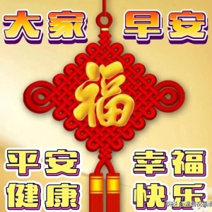 2023年10月16日周一早上好，最新版唯美好看祝福语图片带字短句