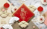 经典新年祝福语摘录30句