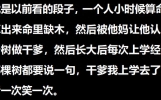 你听到过最经典的爆笑笑话是什么？网友：一晚上没回家，名字没了