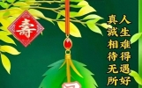 早安问候语大全，早上吉祥祝福语，每天一句好朋友晨语