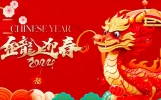 2024拜年祝福语，别只会说“新年快乐”，教你30句祝福语，不俗套