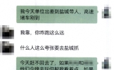 假冒警察边消费娱乐边检查工作还调解纠纷，男子涉嫌招摇撞骗罪被拘