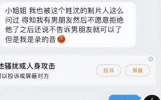 沈导陪睡门大曝光！多名女演员爆聊天记录，各网友直呼大跌眼镜！