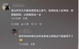 好危险，杭州女子孕期同房出血紧急就医，评论区网友炸锅。