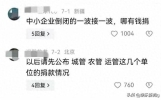 痛心！救灾捐款的尴尬：是人心变了，还是社会病了，谁之过？