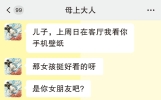 笑岔气了 看完这三个段子能忍住不笑的 万里无一吧 简直笑的肚子疼