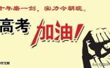 2024年高考作文预测：超越软弱，迎接挑战