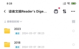 电子版 读者文摘Reader's Diges2016-2023