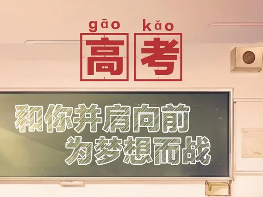 新中国高考制度如何建立?最初考什么，什么时候考?和你想的不一样