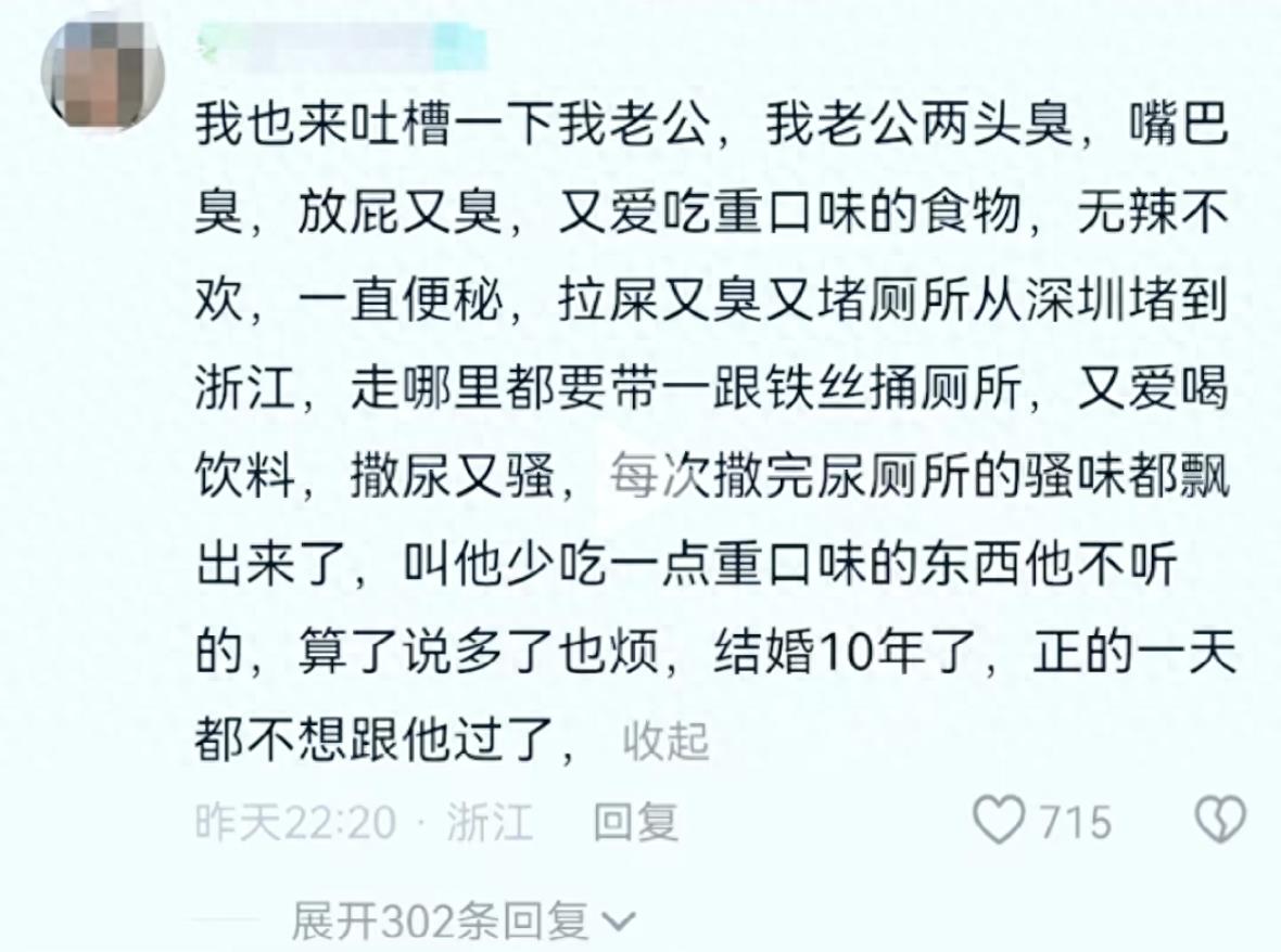 未婚的看了评论区，天都要塌了，网友：直呼太真实了，是同款老公